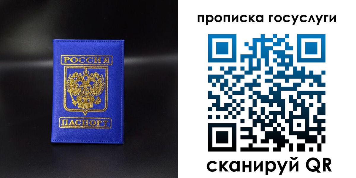 временная регистрация для школы в Серпухове