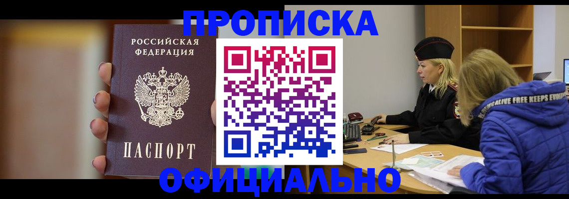 прописка иностранных граждан в Серпухове