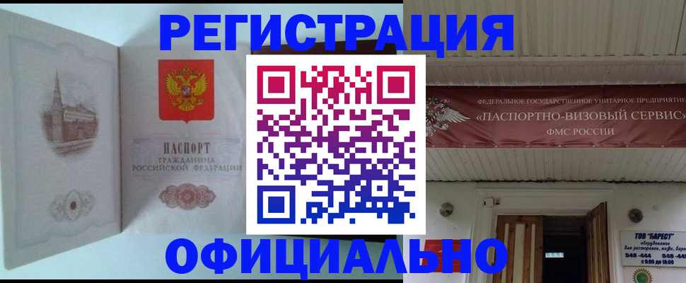 временная регистрация для всех в Серпухове