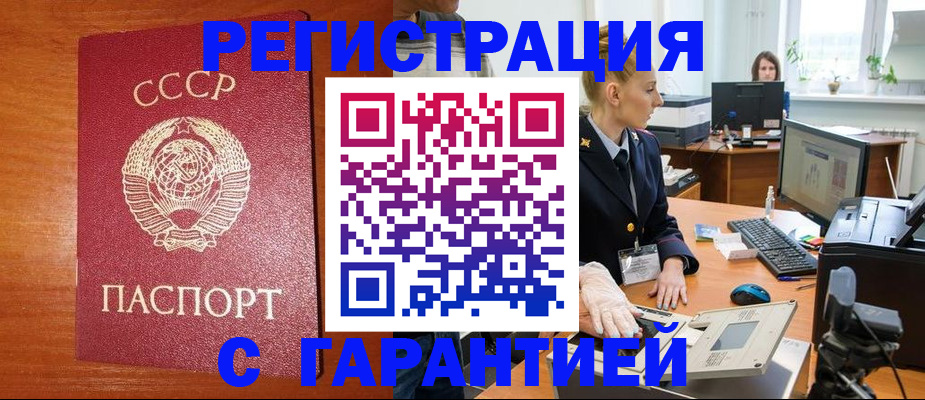 прописка 2025 в Серпухове